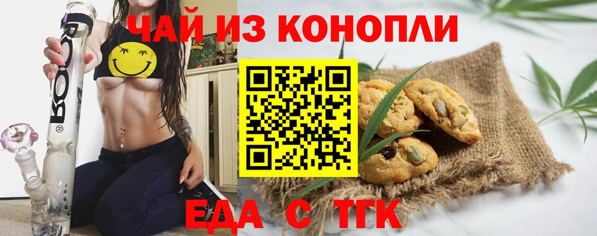 Гусиноозёрск  Canna-Cookies марихуана  Вход с VPN 