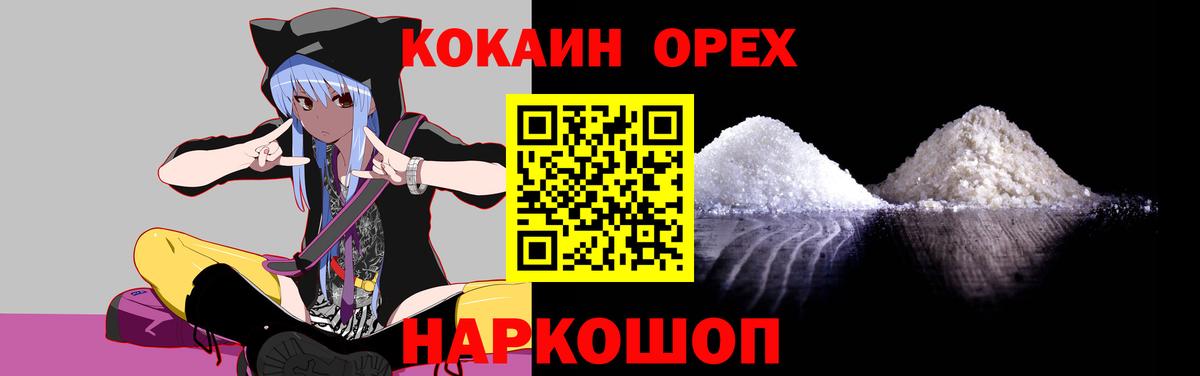 Гусиноозёрск  Cocaine FishScale  Вход с VPN 