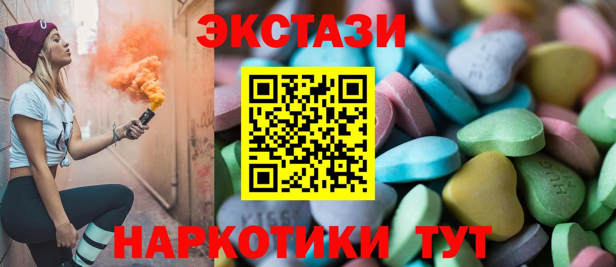 Ecstasy диски  ЭКСТАЗИ  где купить наркотик  Вход с VPN  Экстази 300 mg  Гусиноозёрск 