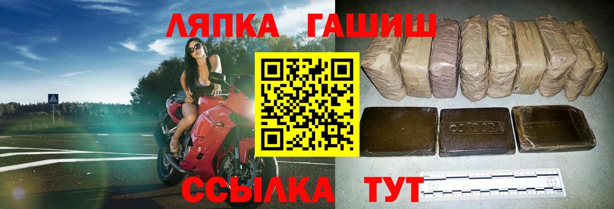 ГАШИШ ice o lator Гусиноозёрск