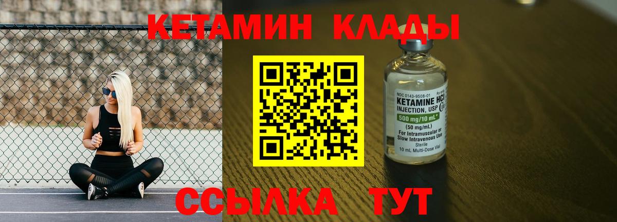 Гусиноозёрск  КЕТАМИН ketamine  Вход с VPN 