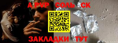 синтетический гашиш Белорецк