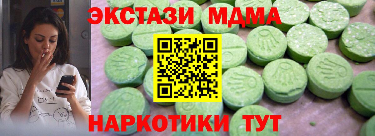 МДМА молли Гусиноозёрск