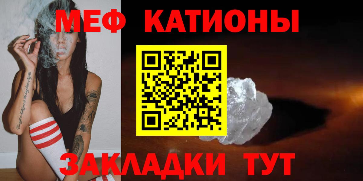 МЕФ VHQ  МЕФ  Мефедрон  Гусиноозёрск  Вход с VPN  МЕФ mephedrone 