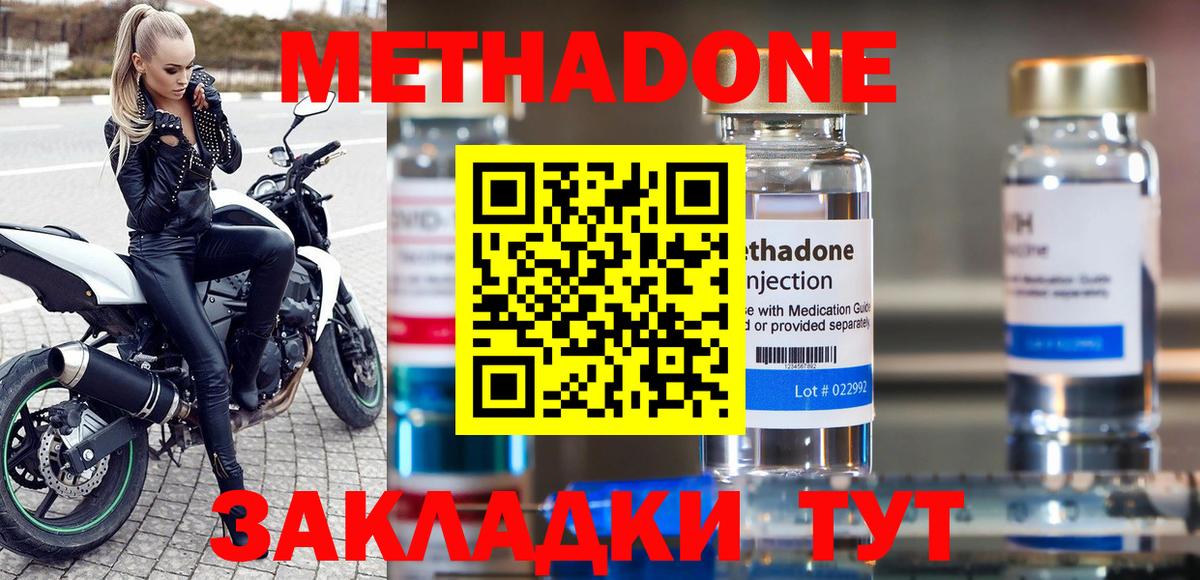 ссылка на мегу как войти  МЕТАДОН мёд  Гусиноозёрск  Вход с VPN  МЕТАДОН VHQ 