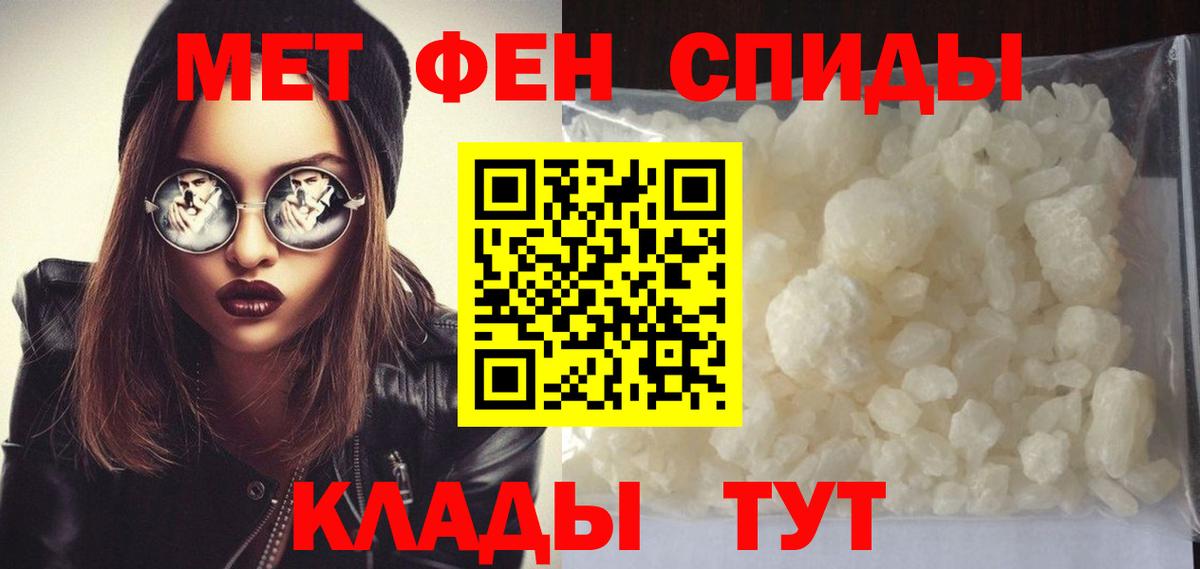 Первитин Methamphetamine Гусиноозёрск