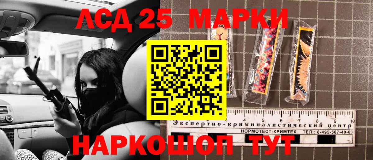 Марки 25I-NBOMe 1,5мг Гусиноозёрск