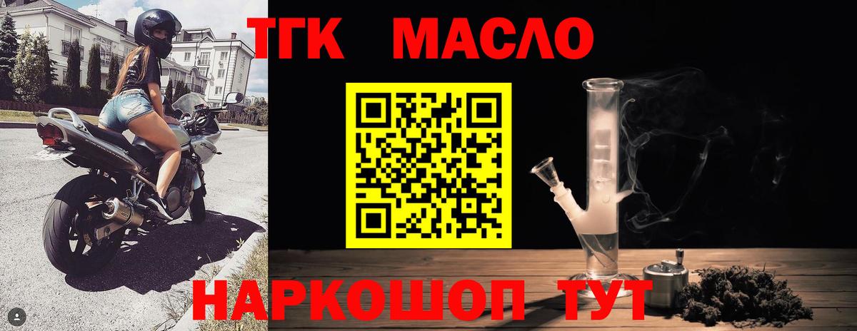 Гусиноозёрск  Дистиллят ТГК гашишное масло  Вход с VPN 