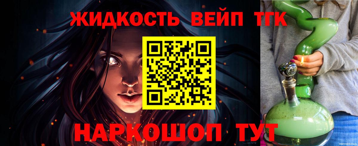 ТГК вейп Гусиноозёрск